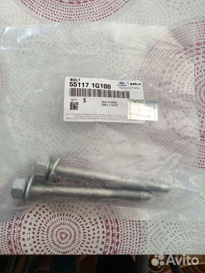 Болты задней балки