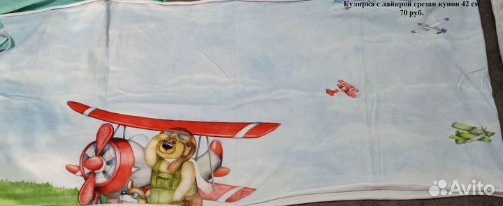 Отрезы кулирка и футер двухнитка с лайкрой петля