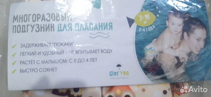 Многоразовый подгузник для плавания