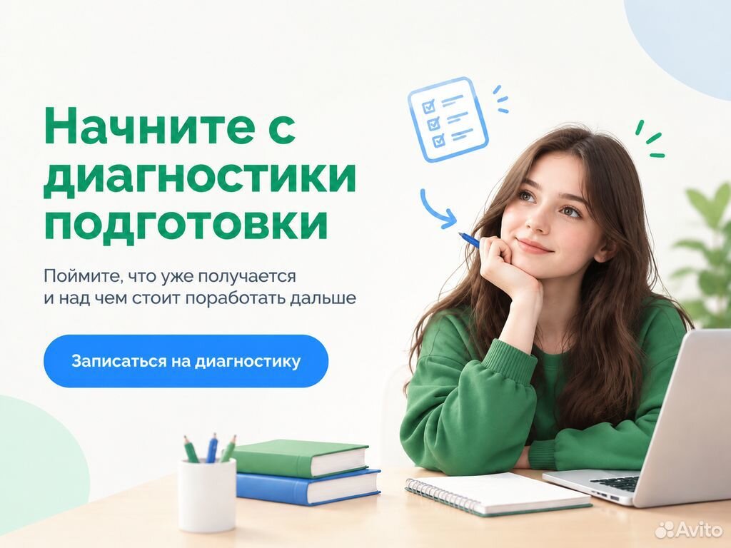 Репетитор по математике ЕГЭ, Макеевка