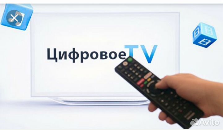 Установка цифрового телевидения