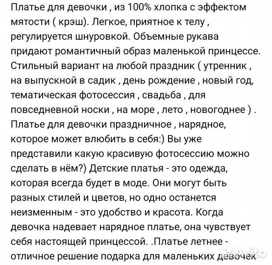 Платье для девочки праздничное нарядное