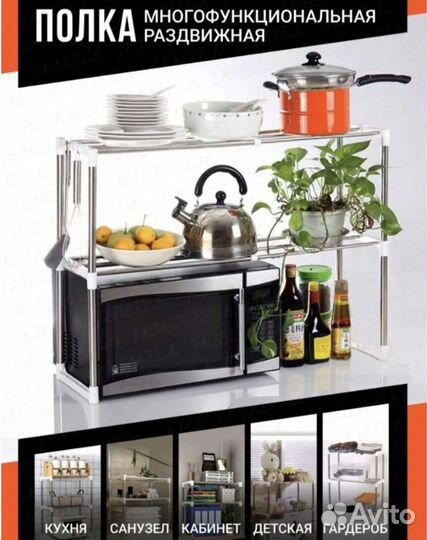 Полка- этажерка раздвижная