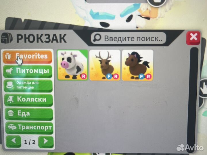 Петы адопт ми