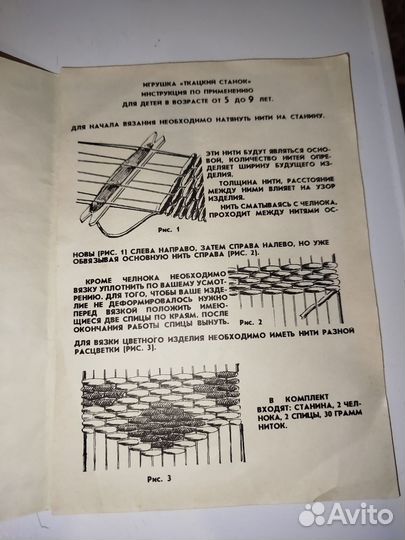 Игрушка СССР Ткацкий станок