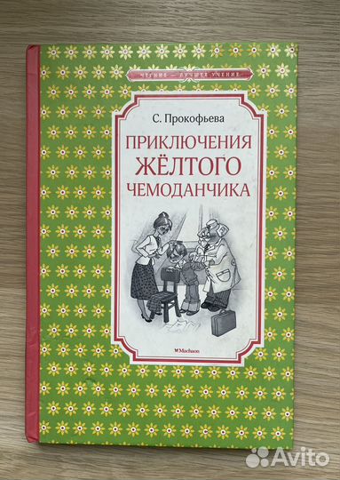 Книги для детей