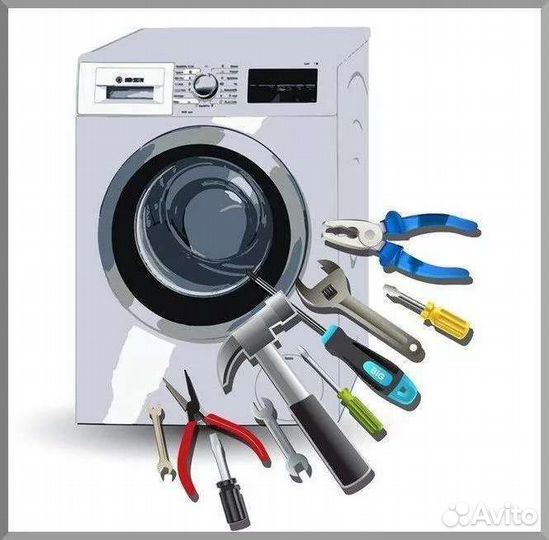 Ремонт Стиральных машин У вас дома