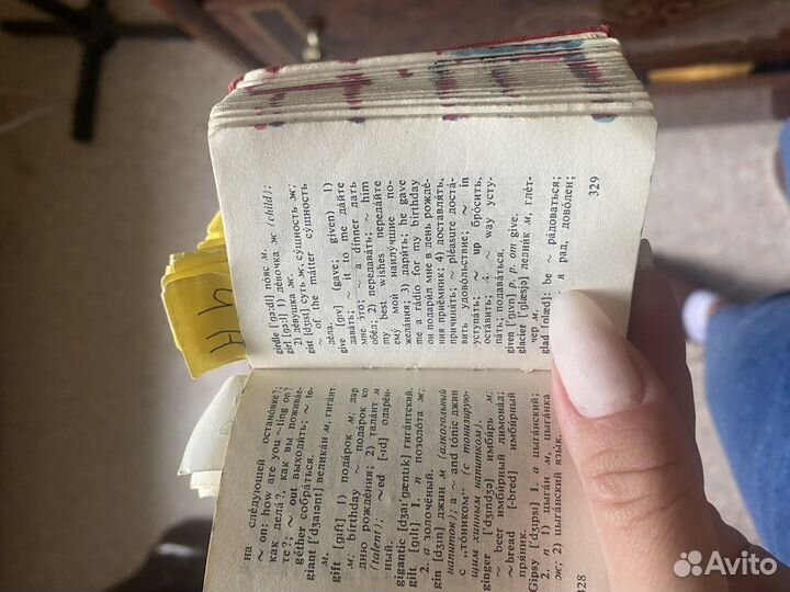 Англо русский словарь