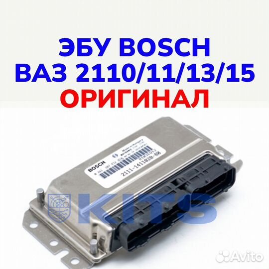 Новый Эбу ваз 2110/11/13/15 bosch 2111-1411020-80