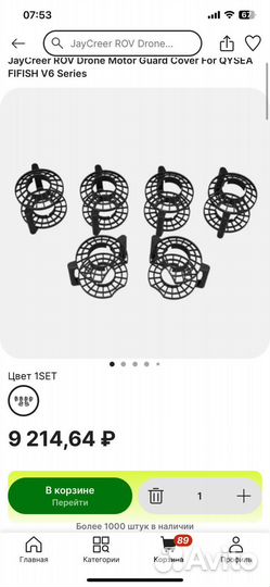 Подводный дрон fifish v6