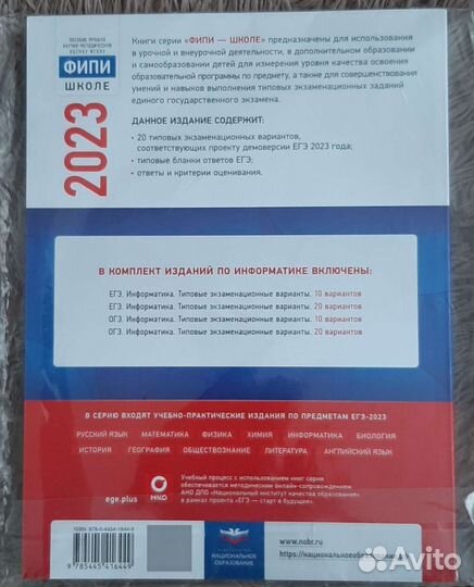 Егэ Информатика