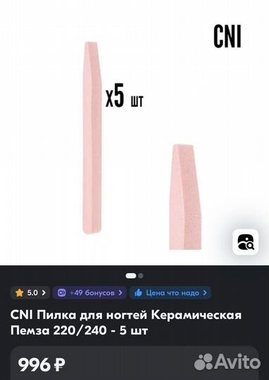 Пилка керамическая, Европемза