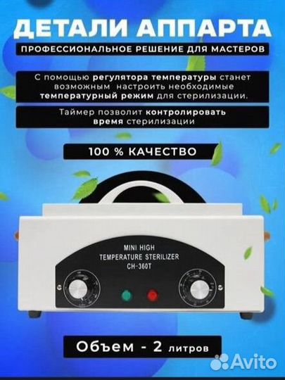 Сухожаровый шкаф