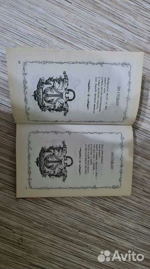 Яворовская. Тосты желания, поздравления