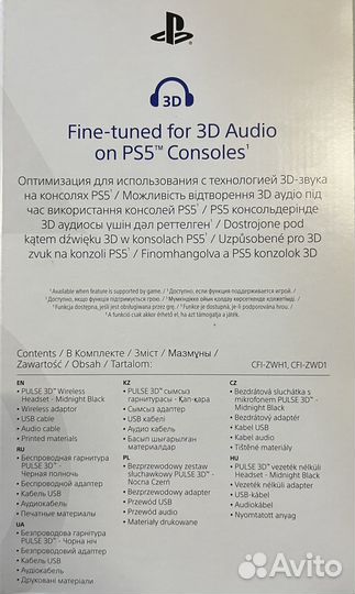 Наушники Pulse 3D для PS5 (чёрные, новые)