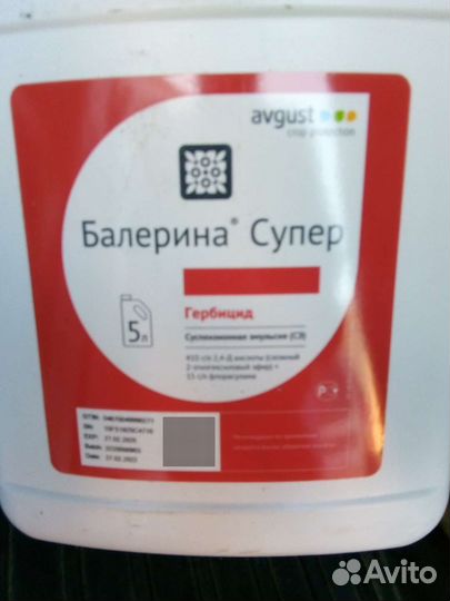 Балерина Супер/ Примадонна