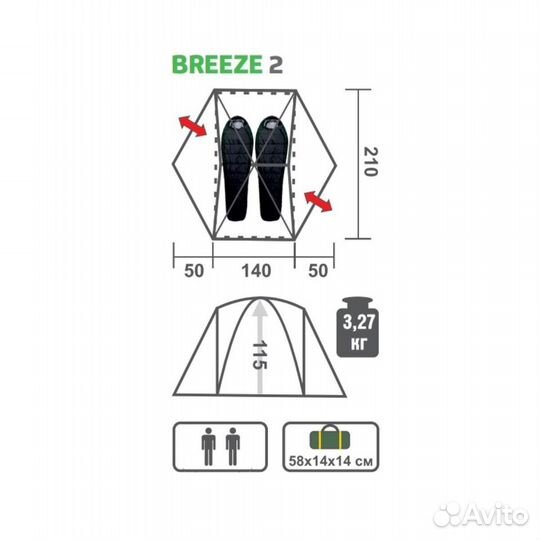 Палатка breeze-2 (HS-2370-2) Helios