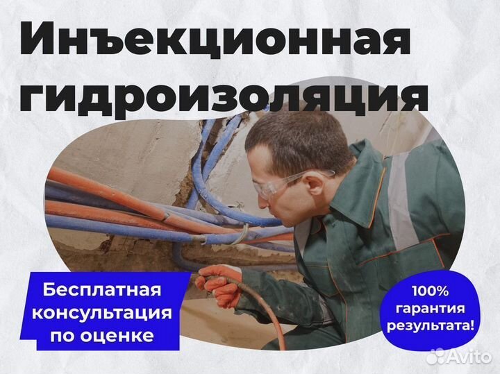 Гидроизоляция плотины