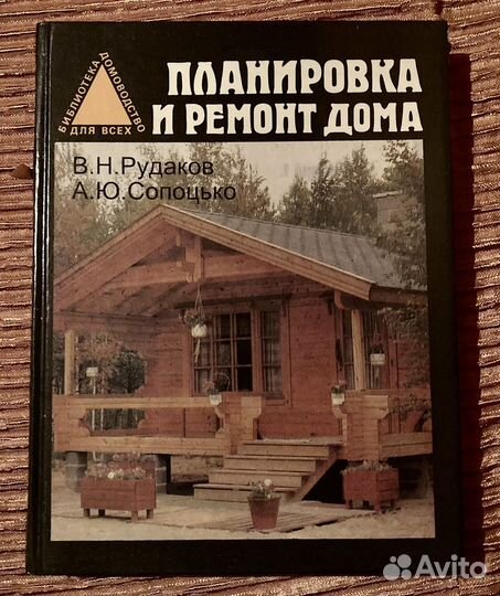 Книги о работе по дереву