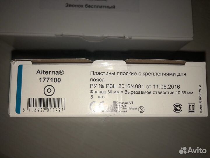 Калоприемник