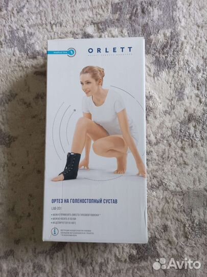 Ортез для голеностопа