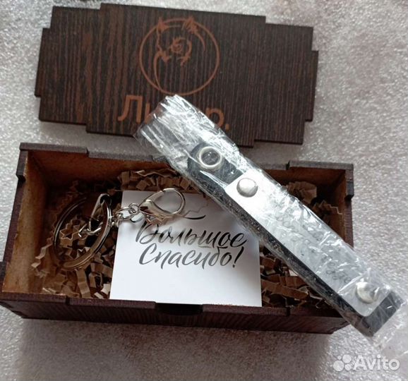 Брелок для ключей с гравировкой