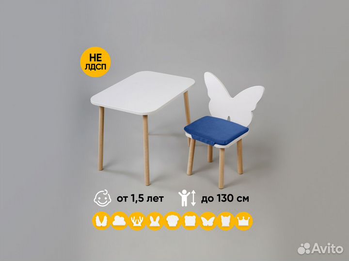 Детский стол и стул