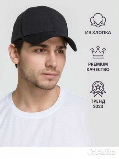 Кепка бейсболка мужская и женская