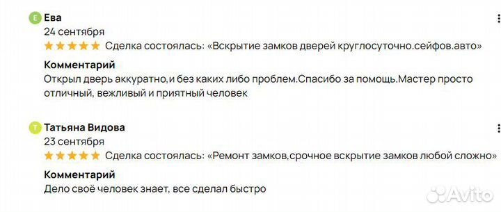 Вскрытие замков 24/7 Вскрытие Авто Замена замков