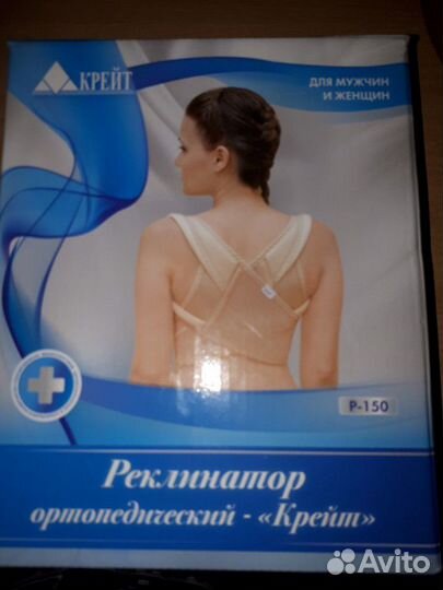 Корректор осанки