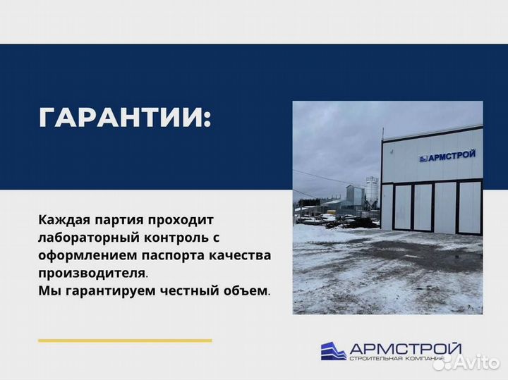 Цементный раствор с доставкой