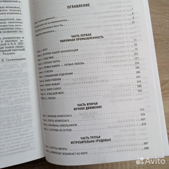 Солженицын архипелаг гулаг