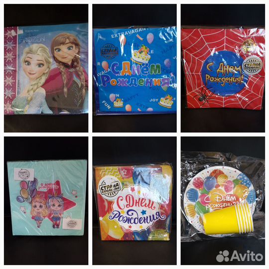 Детская праздничная одноразовая посуда