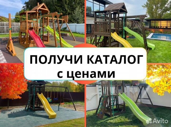 Детский комплекс, детская игровая площадка