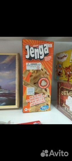 Дженга большая