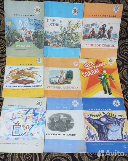 Детские книжки СССР