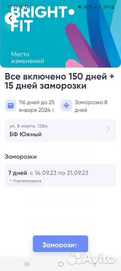 Абонемент в фитнес клуб