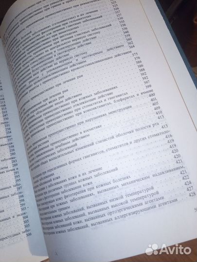 Книга Современная фитотерапия