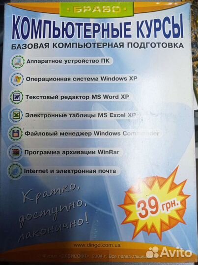 Компьютерные курсы