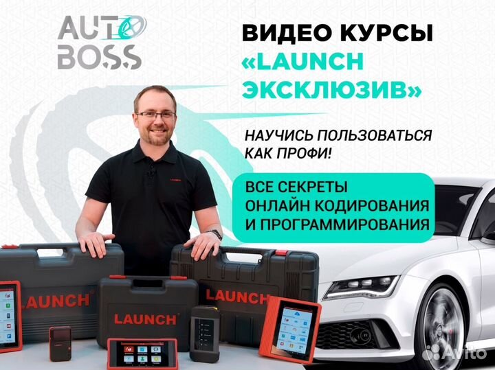 Лаунч Launch CRP 919E BT активация PAD 7 672 марок