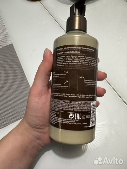 Молочко для тела