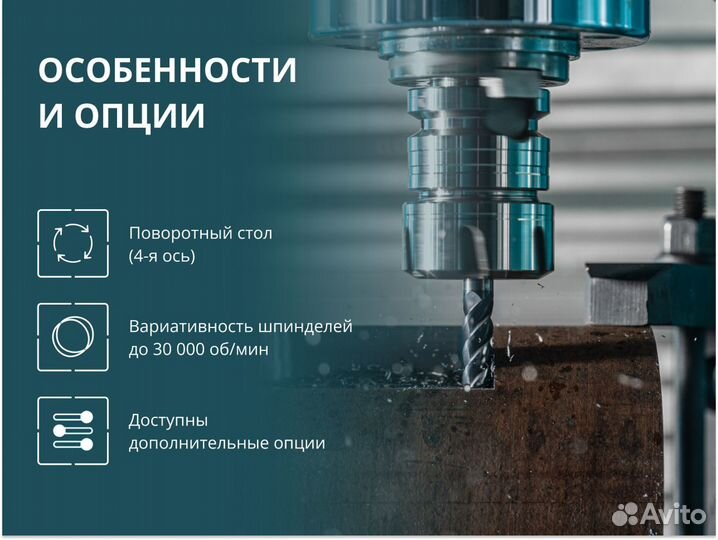 Российский инновационный фрезерный центр с чпу