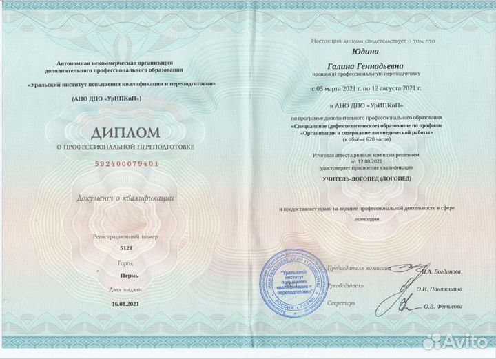 Репетитор, учитель-логопед, подготовка к школе