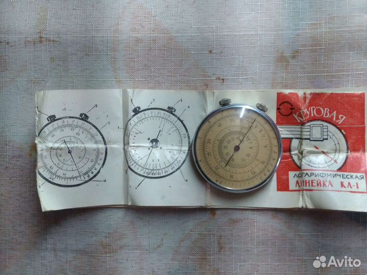 Круговая логорифмическая линейка кл-1 (ссср)