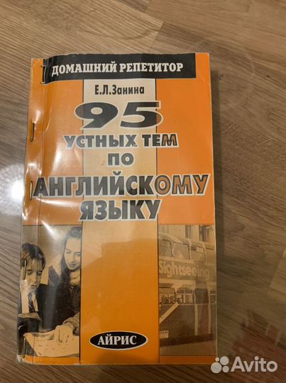 Словари и учебники по английскому языку