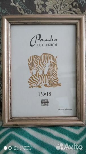 Рамка для фотографий