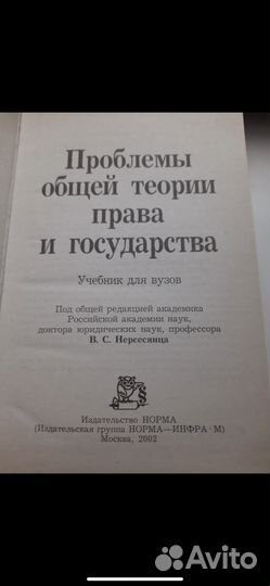 Право. Юриспруденция. Юрист. Учебники. Книги