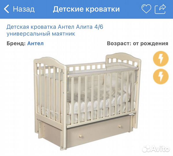 Детская кроватка с универсальным маятником