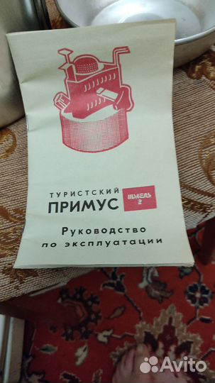 Примус шмель 2