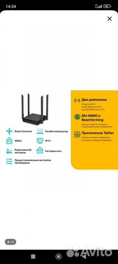 TP-link